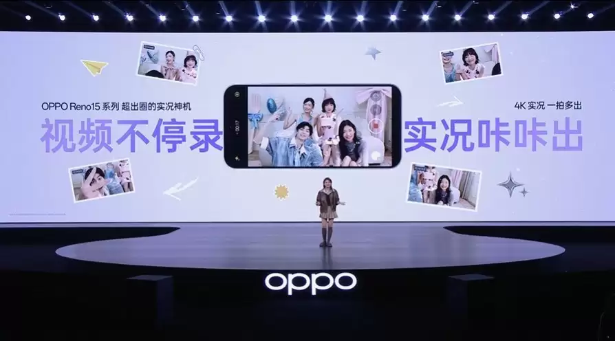 OPPO Reno15系列发布会汇总 实况好机超出圈 OPPO Reno15系列发布会汇总 实况好机超出圈