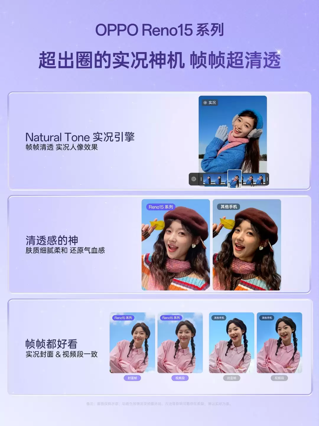 OPPO Reno15ϵ�У�ʵ��Ӱ�񡰳����������������������¸߶�