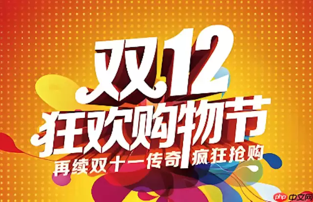 ƴ���˫12��Ա�ղ�����ô�� ƴ���˫12��Աר��������