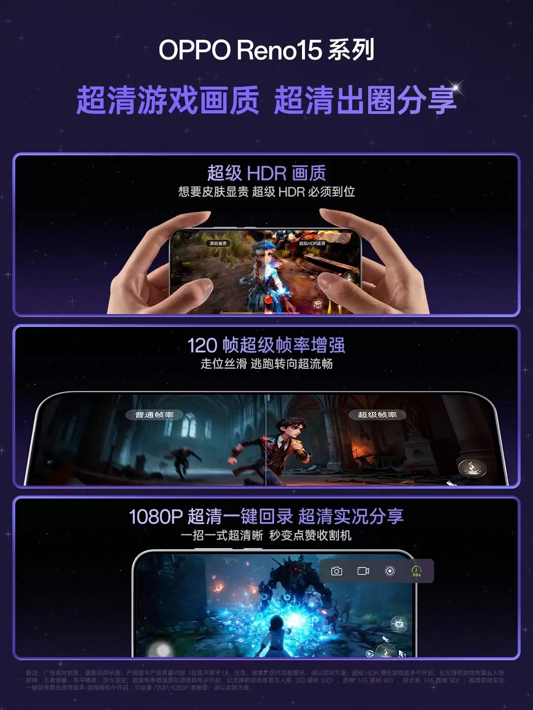 OPPO Reno15ϵ�У�������Ϸ���飬����������Գ���