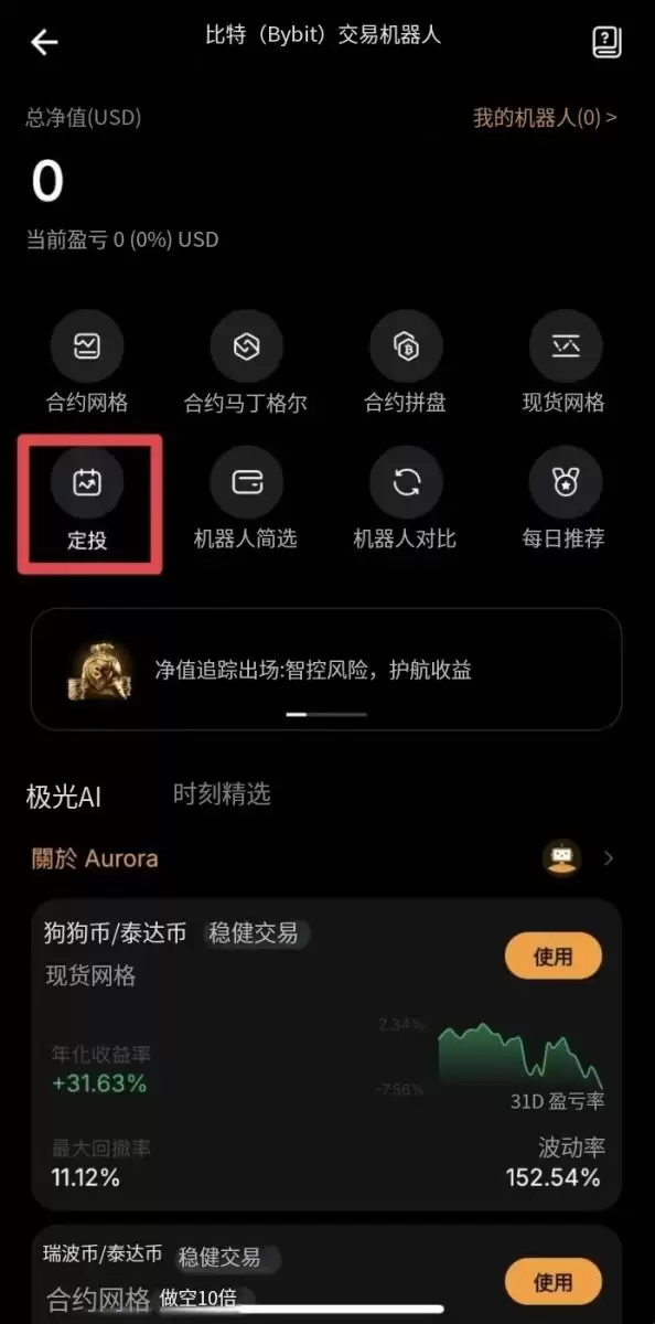 DCA��ʲô�����ʹ�ã����ż��ܻ��ҽ�������Ͷ�趨��ѧ