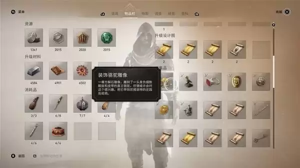 刺客信条幻景回忆山谷DLC全赃物位置一览 回忆山谷DLC赃物在哪 刺客信条幻景回忆山谷DLC全赃物位置一览 回忆山谷DLC赃物在哪