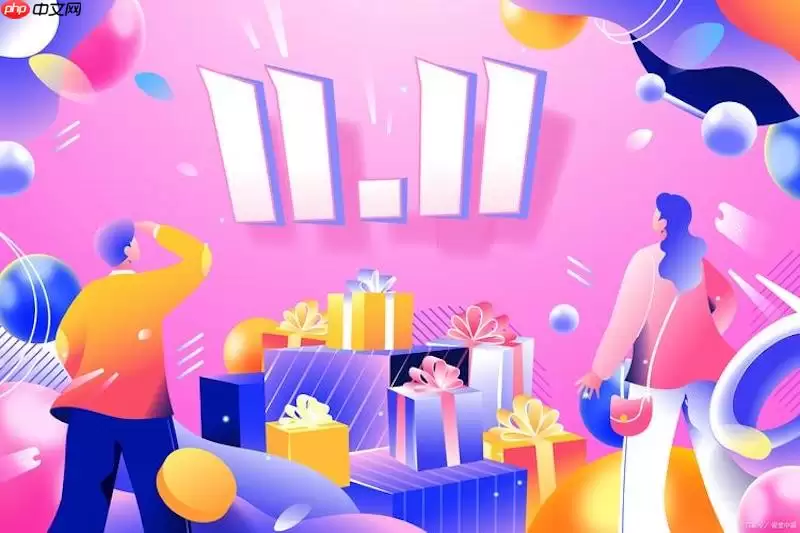 ����2025˫ʮһ������������ �������᳡���