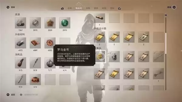 刺客信条幻景回忆山谷DLC全赃物位置一览 回忆山谷DLC赃物在哪 刺客信条幻景回忆山谷DLC全赃物位置一览 回忆山谷DLC赃物在哪