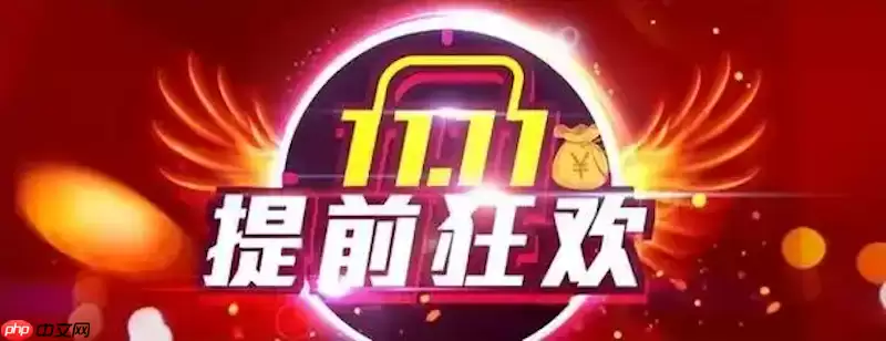 ����2025˫ʮһ���ڲ����淨 �����ͼۺ����Ƽ�