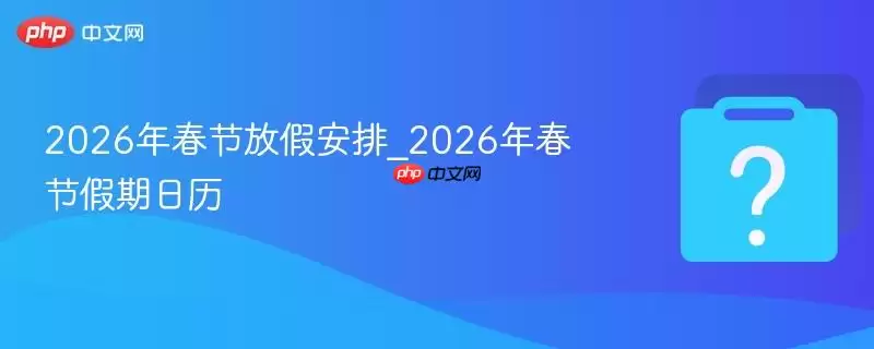 2026�괺�ڷżٰ���_2026�괺�ڼ�������