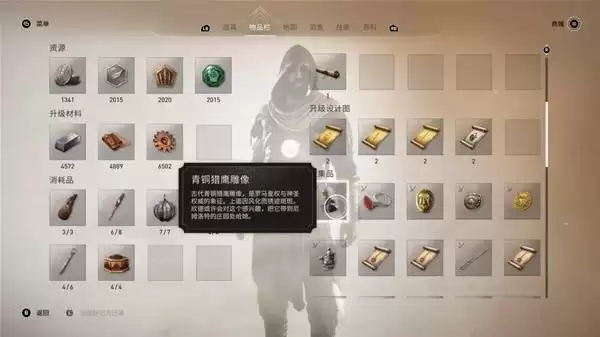 刺客信条幻景回忆山谷DLC全赃物位置一览 回忆山谷DLC赃物在哪 刺客信条幻景回忆山谷DLC全赃物位置一览 回忆山谷DLC赃物在哪