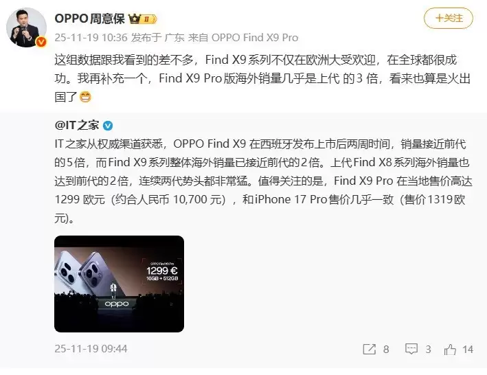 OPPO Find X9ϵ�к�����������������������ʾ���������ˡ�