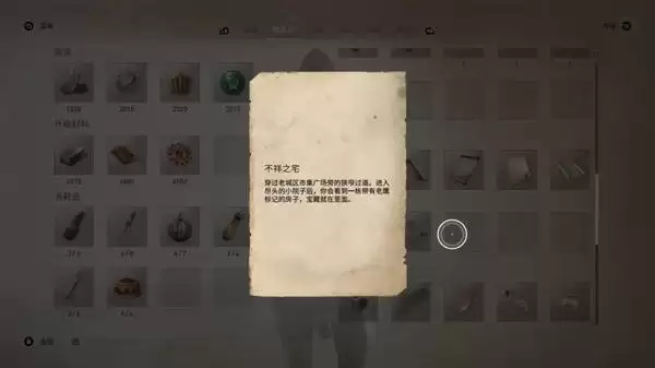 刺客信条幻景回忆山谷DLC全赃物位置一览 回忆山谷DLC赃物在哪 刺客信条幻景回忆山谷DLC全赃物位置一览 回忆山谷DLC赃物在哪