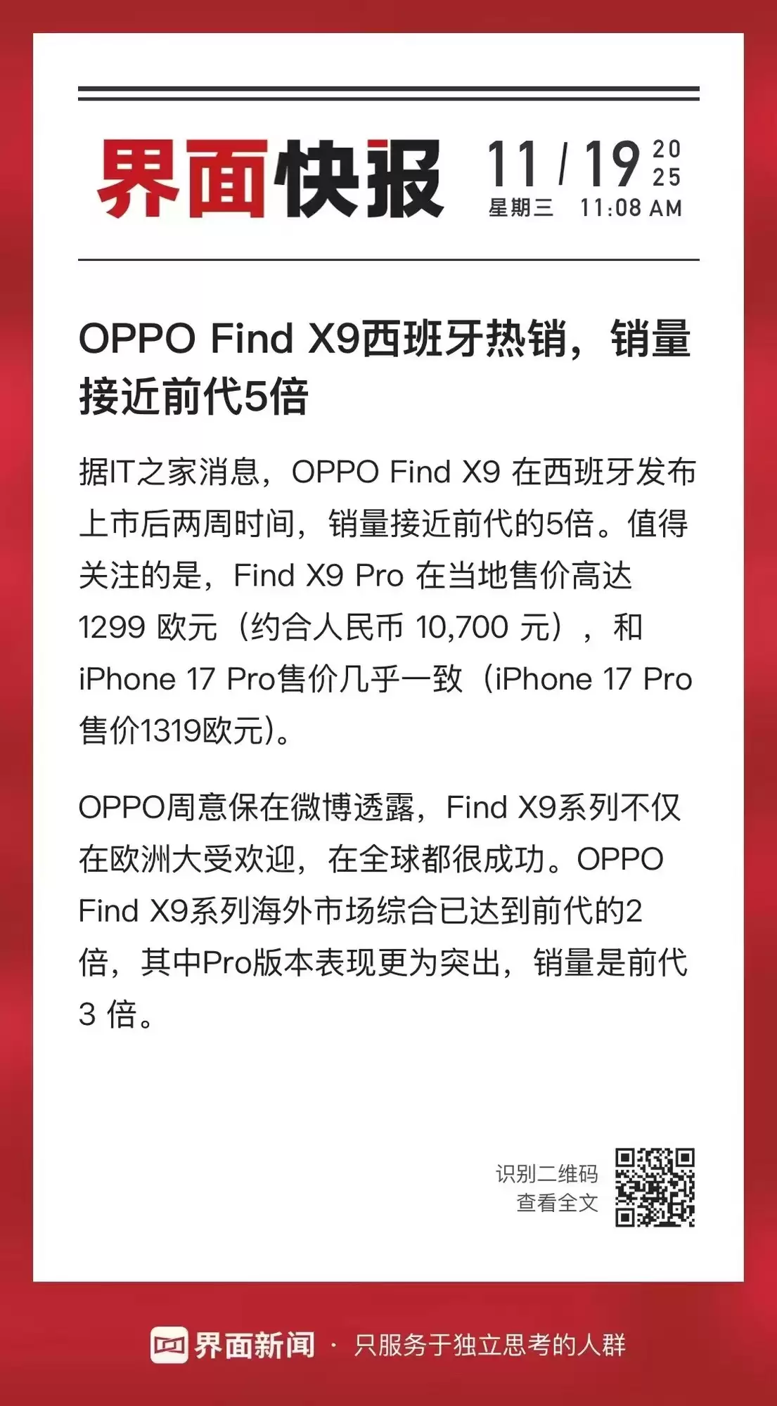 OPPO Find X9ϵ�к�����������������������ʾ���������ˡ�