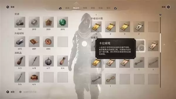 刺客信条幻景回忆山谷DLC全赃物位置一览 回忆山谷DLC赃物在哪 刺客信条幻景回忆山谷DLC全赃物位置一览 回忆山谷DLC赃物在哪