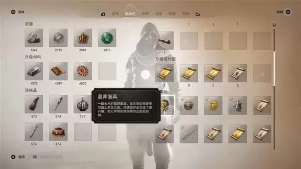 刺客信条幻景回忆山谷DLC全赃物位置一览 回忆山谷DLC赃物在哪 刺客信条幻景回忆山谷DLC全赃物位置一览 回忆山谷DLC赃物在哪