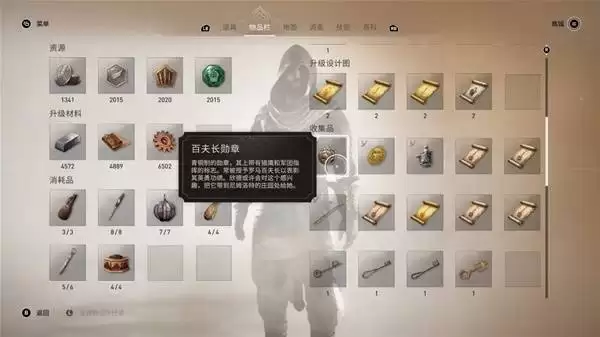 刺客信条幻景回忆山谷DLC全赃物位置一览 回忆山谷DLC赃物在哪 刺客信条幻景回忆山谷DLC全赃物位置一览 回忆山谷DLC赃物在哪