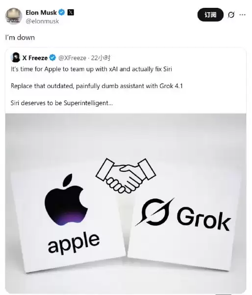 ��˹��ԸЯGrok AI����ƻ������Siri