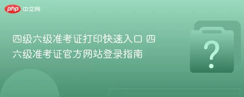 �ļ�����׼��֤��ӡ������� ������׼��֤�ٷ���վ��¼ָ��