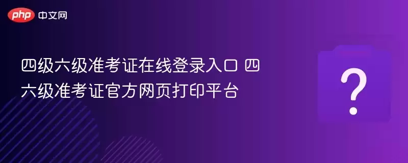 �ļ�����׼��֤���ߵ�¼��� ������׼��֤�ٷ���ҳ��ӡƽ̨