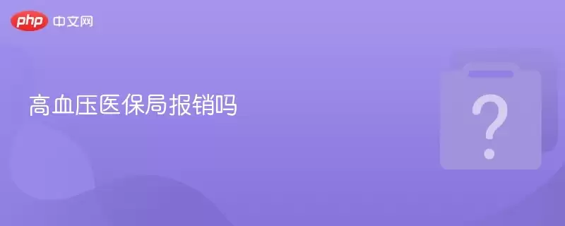 ��Ѫѹҽ���ֱ�����