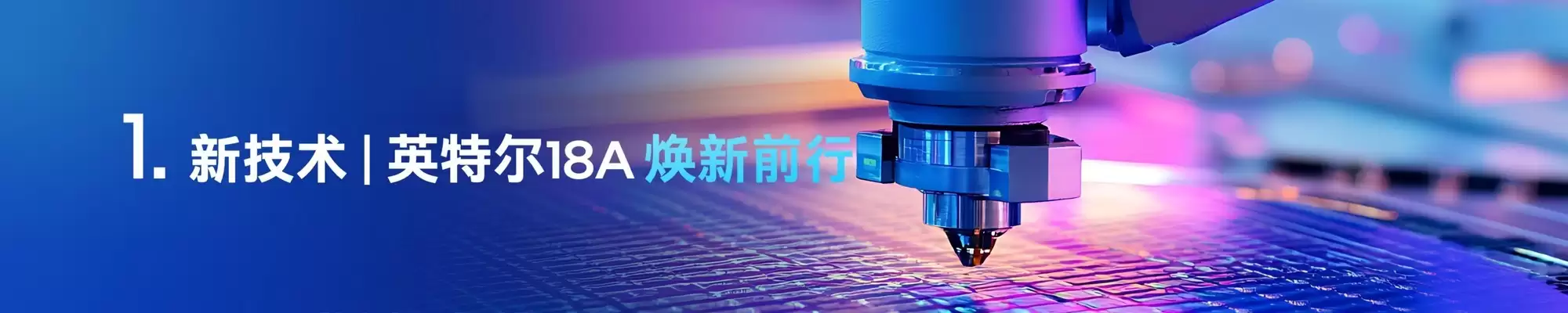 �Լ�������Ϊ��ʯ����AI PC�·�ʽ��Ӣ�ض������¡�ά�ȿ���AIʱ��������