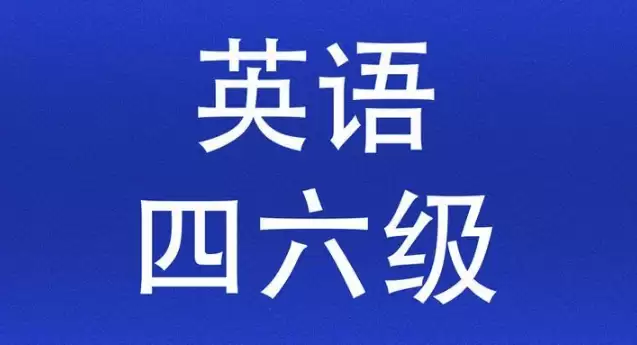 CET�ļ�����׼��֤�ٷ���ҳ��� ������׼��֤���ߴ�ӡƽ̨