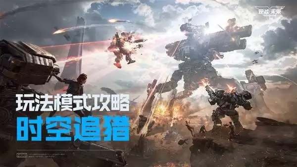 ��սδ��ʱ��׷��ģʽ�淨��ѧ ʱ��׷��ģʽ��ô��