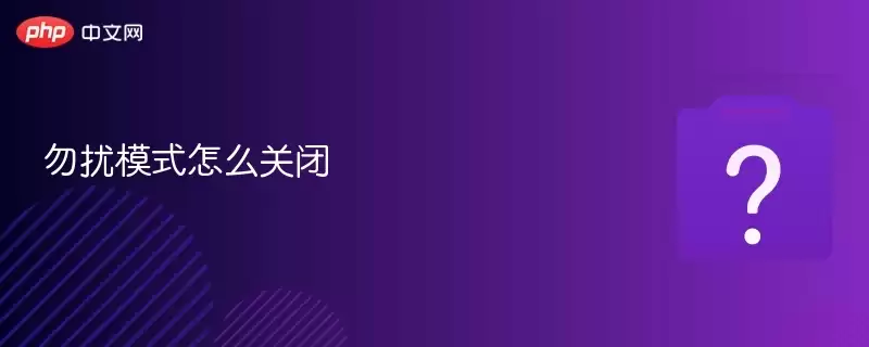 ����ģʽ��ô�ر� �ֻ���ιر�����ģʽ