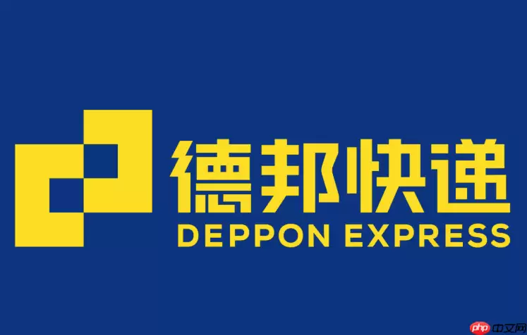 德邦物流单号查询官方入口 德邦快递在线查询官网入口 德邦物流单号查询官方入口 德邦快递在线查询官网入口