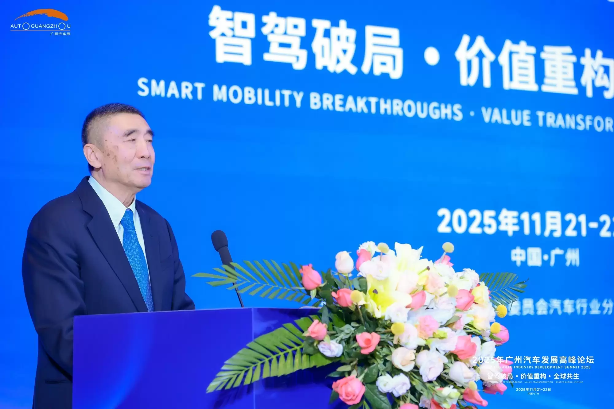 ����ɳ�᳤��2025����������չ�߷���̳ ��Ļʽ�ϵĽ���