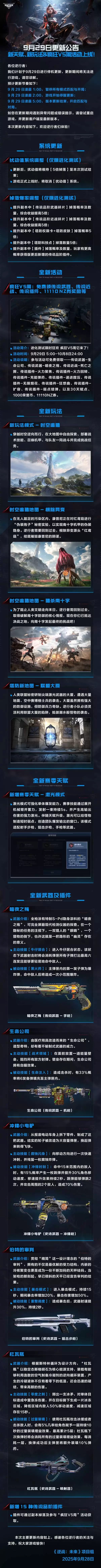 ��սδ��9��29�ո��¹��� ���츳�����淨����V5�ܻ����