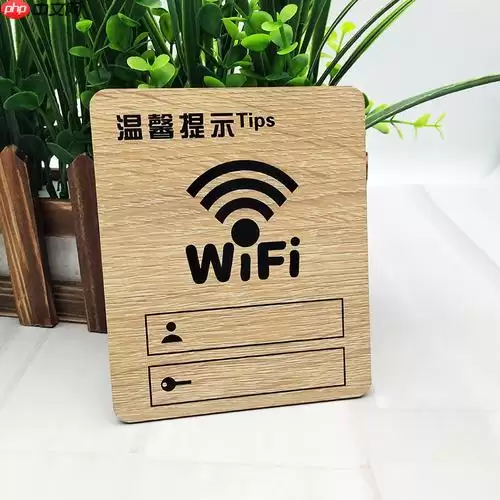 ��ô�����Լ���wifi���� ����wifi������߰�ȫ�Եķ���
