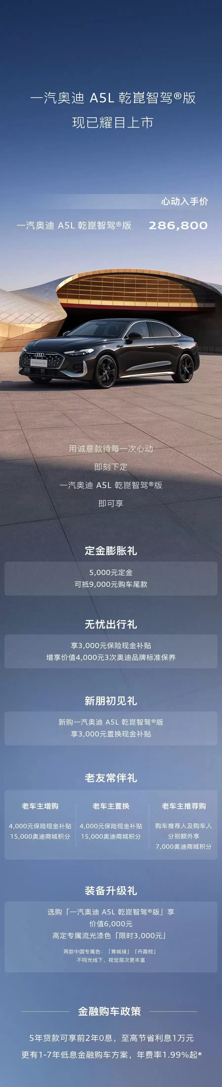 һ���µ�A5LǬ���Ǽݰ����У��ۼ�28.68��Ԫ