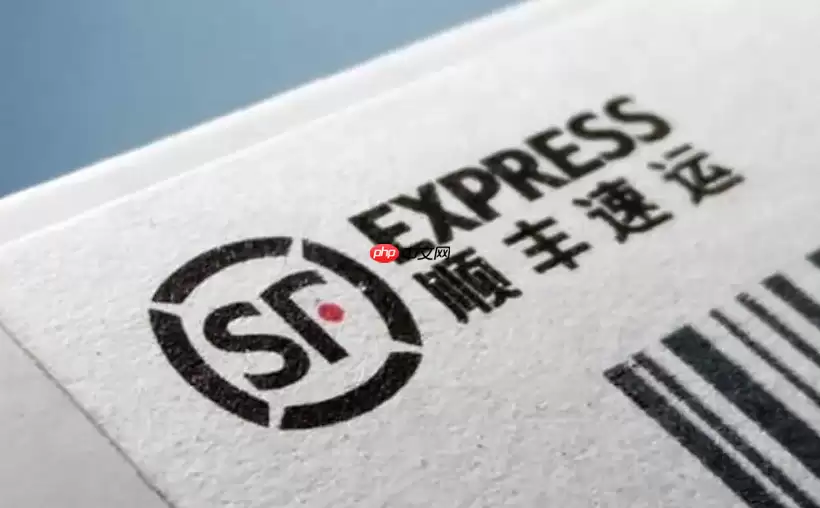 顺丰快递工作时间_顺丰快递几点上下班 顺丰快递工作时间_顺丰快递几点上下班