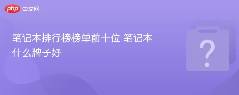 �ʼǱ����а��ǰʮλ �ʼǱ�ʲô���Ӻ�