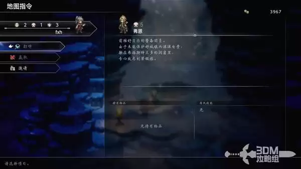 八方旅人0Demo版全角色入队指南 八方旅人0Demo版全角色入队指南