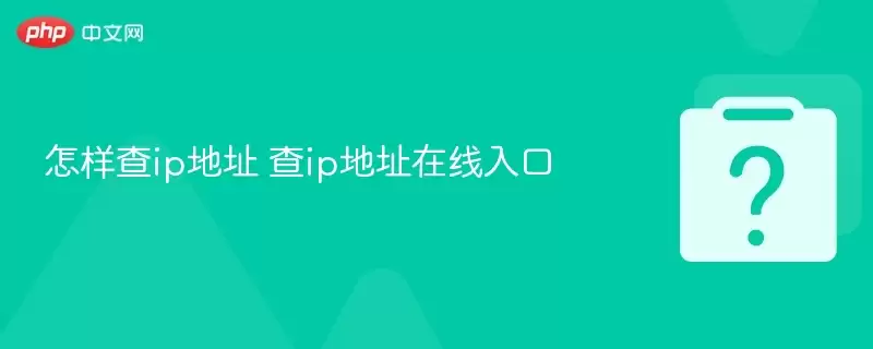 ������ip��ַ ��ip��ַ�������