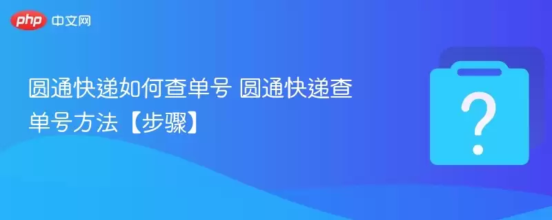 Բͨ�����β鵥�� Բͨ��ݲ鵥�ŷ��������衿