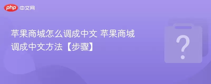 ƻ���̳���ô�������� ƻ���̳ǵ������ķ��������衿