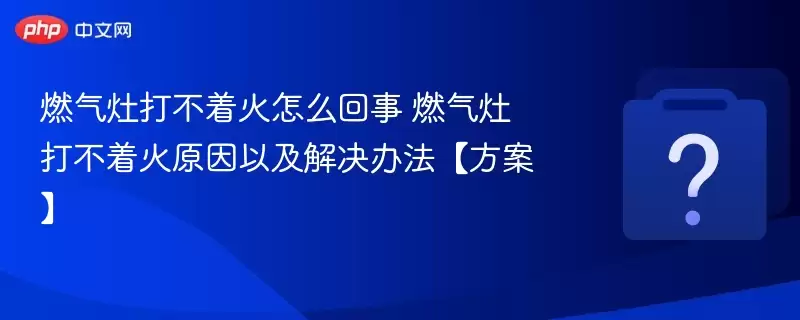 ȼ������Ż���ô���� ȼ������Ż�ԭ���Լ�����취��������