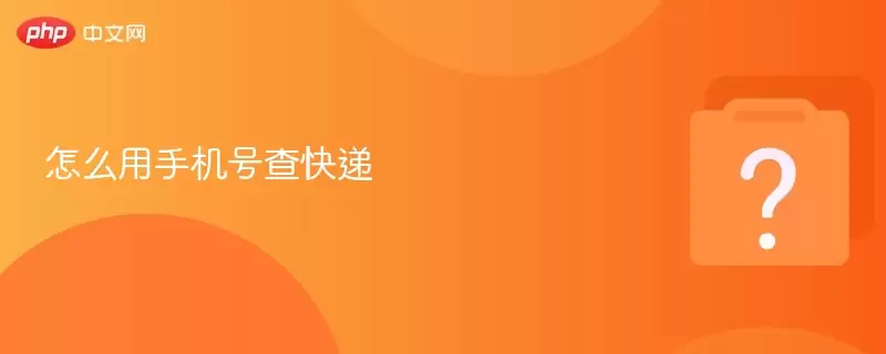 ��ô���ֻ��Ų���