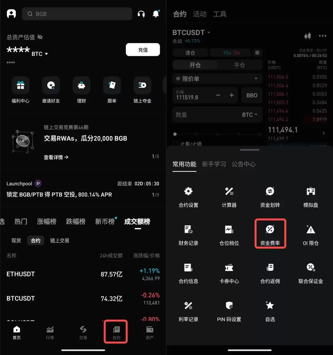 Bitget�鿴��ʷ��Լ�ʽ���ʽ̳�(APP/��ҳ��)