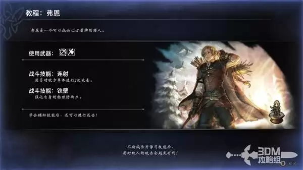 八方旅人0Demo版全角色入队指南 八方旅人0Demo版全角色入队指南
