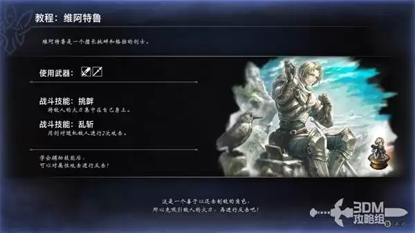 八方旅人0Demo版全角色入队指南 八方旅人0Demo版全角色入队指南