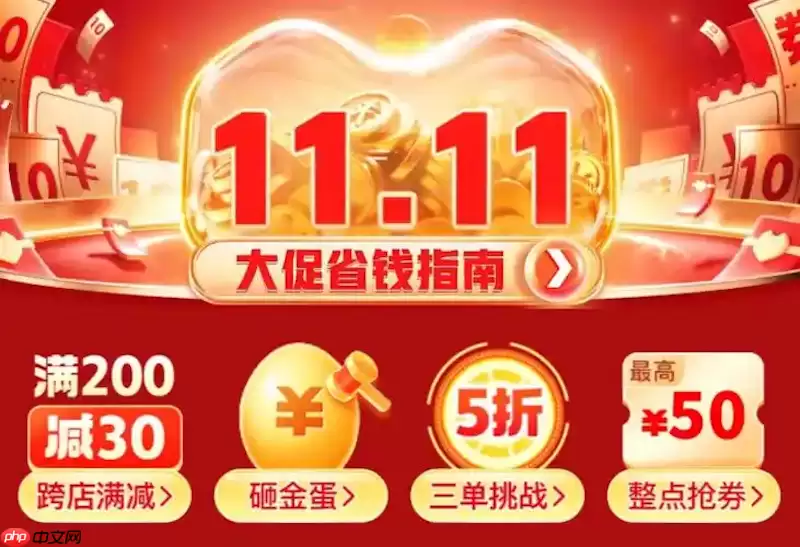 ƴ���˫ʮһ�Ż�ȯ��ô���� ƴ���ʡǮ���Է���