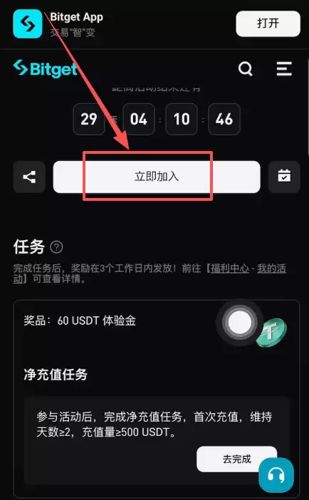 Bitget������ע����֤��ֵ�̳̣���ȡ120U�����