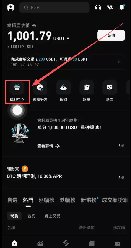 Bitget������ע����֤��ֵ�̳̣���ȡ120U�����