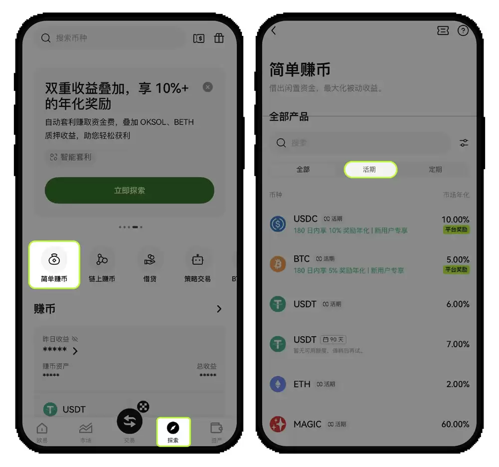 ����׬�Һͼ�׬���ĸ���ȫЩ����β����깺����أ�