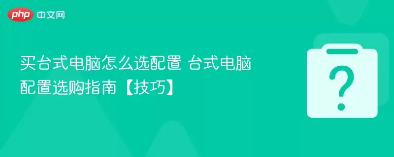 ��̨ʽ������ôѡ���� ̨ʽ��������ѡ��ָ�ϡ����ɡ�