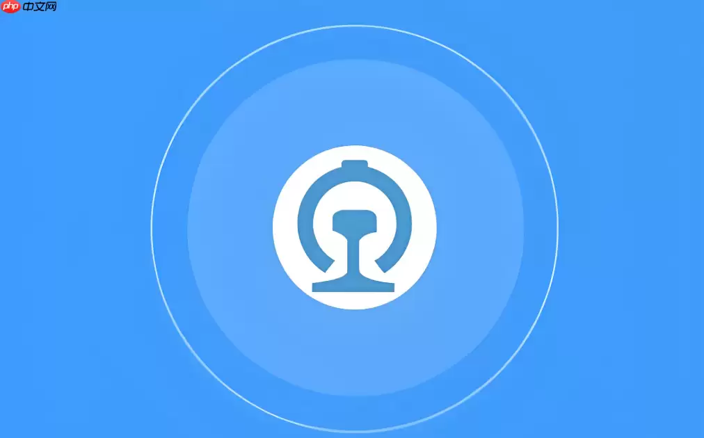 ��·12306Ӳ��������ǰԤԼ���� ��·12306����ѡƱ����