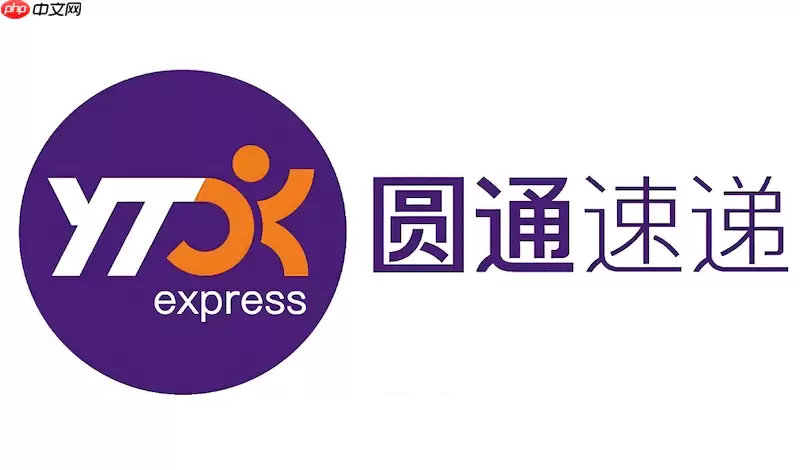 Բͨ��ݵ��Ų�ѯ��������¼ Բͨ�ٷ��鵥�����