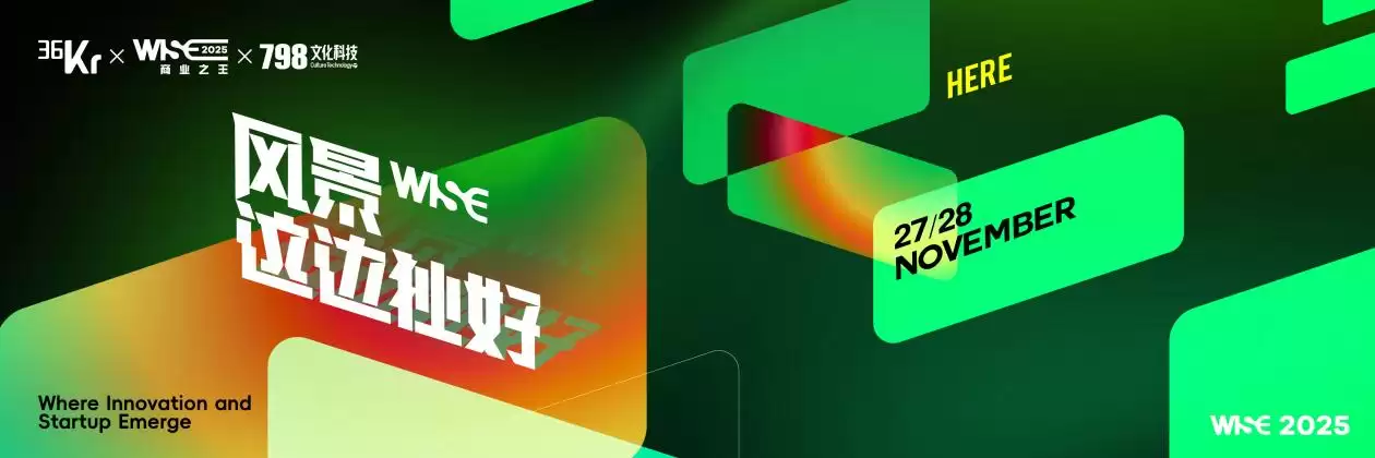 �ʽ�M9������WISE2025��ҵ֮����ᣬڹ���ǻ۳����·�ʽ