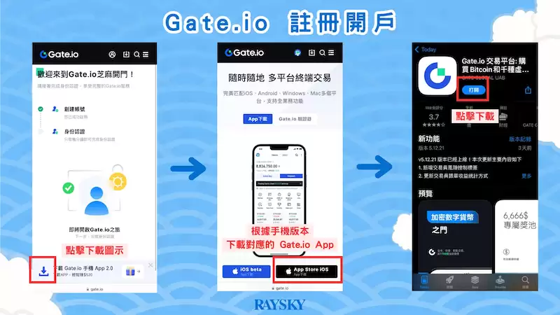 gate.io�������ٷ��ֻ��ͻ������� gate.io���¹ٷ���֤APP�������